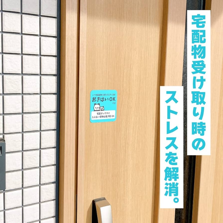 Amazon.co.jp: 太美工芸 置き配 マグネット 超耐久3年以上